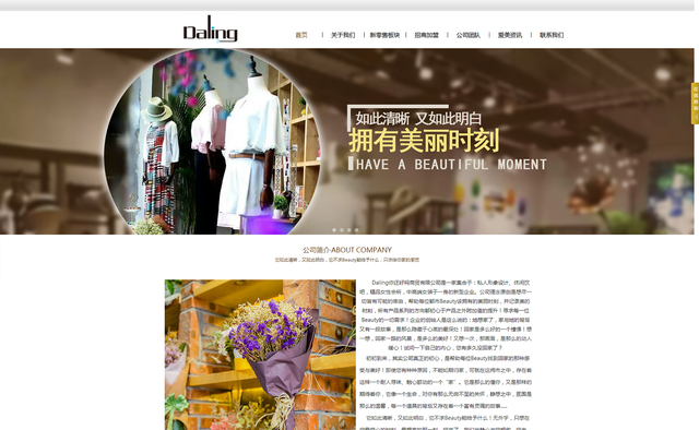 Daling 新零售